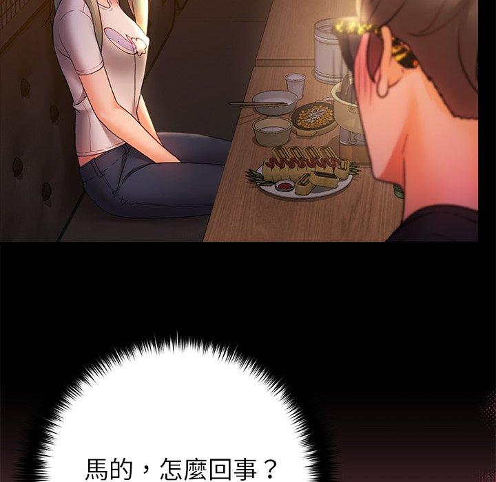 真正的麻吉 在线观看 第7話 漫画图片105