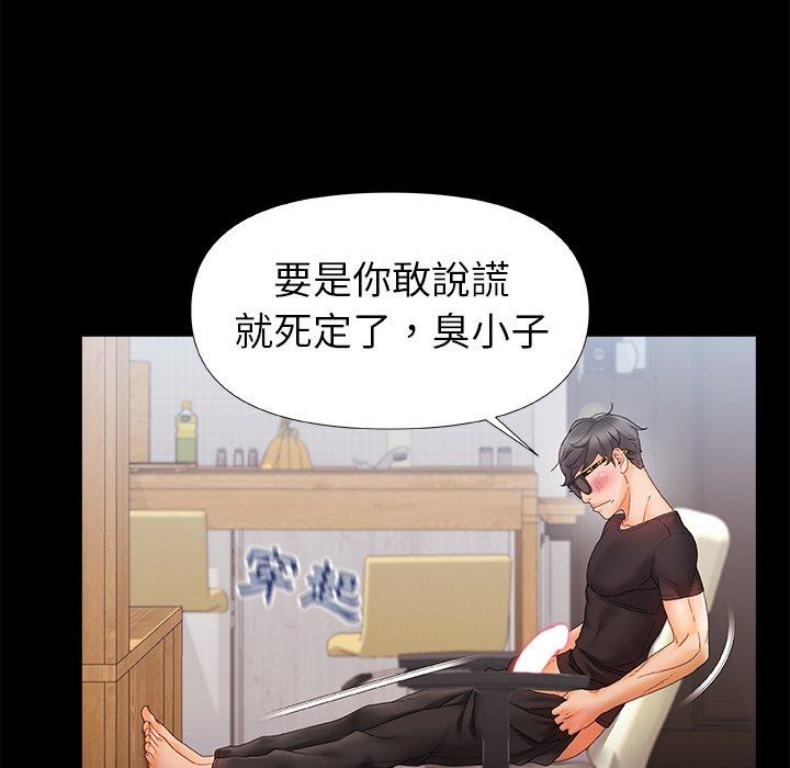 真正的麻吉 在线观看 第7話 漫画图片99