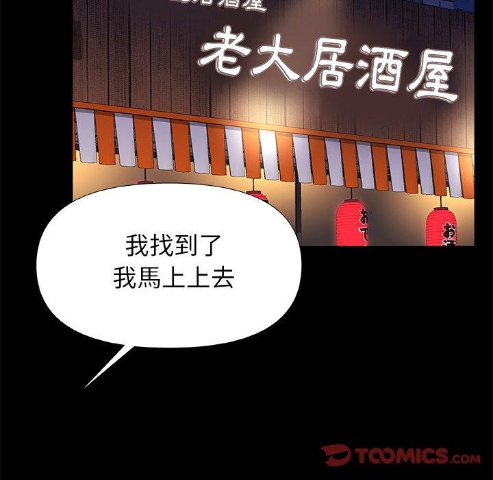 真正的麻吉 在线观看 第7話 漫画图片66