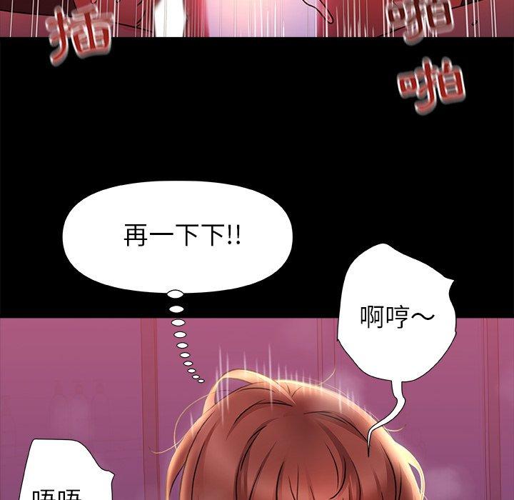 真正的麻吉 在线观看 第7話 漫画图片37