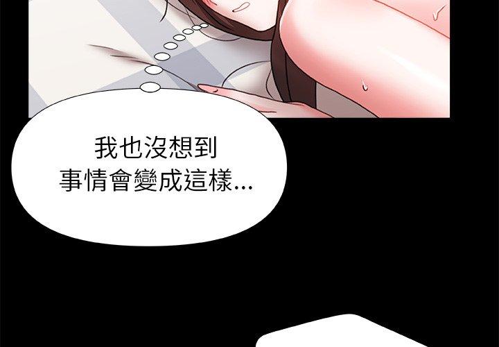 真正的麻吉 在线观看 第7話 漫画图片4