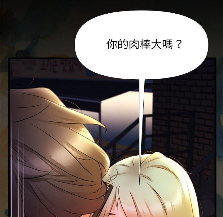 真正的麻吉 在线观看 第7話 漫画图片121