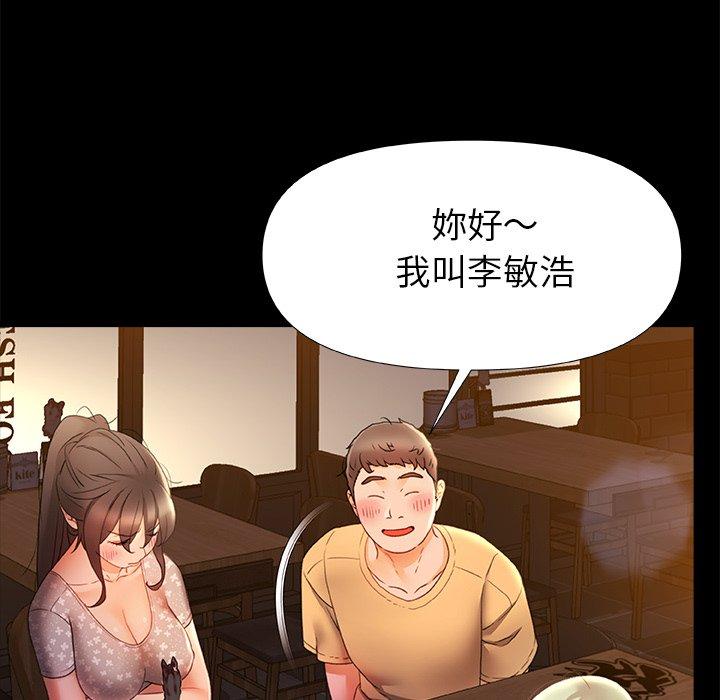 真正的麻吉 在线观看 第7話 漫画图片70