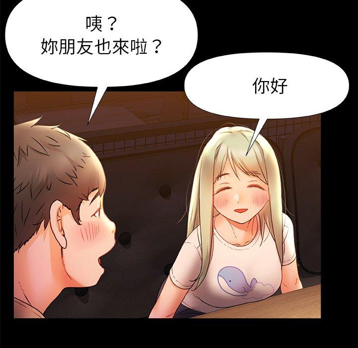 真正的麻吉 在线观看 第7話 漫画图片69