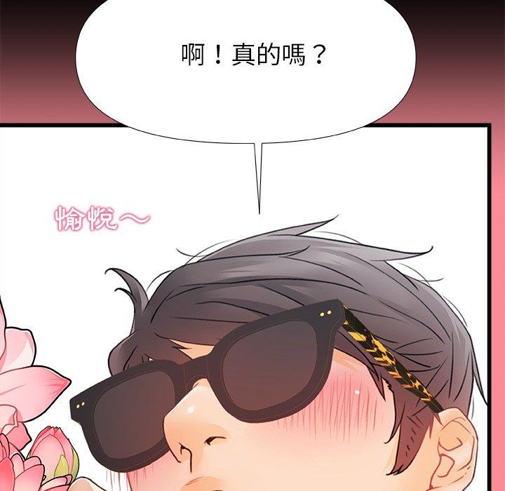 真正的麻吉 在线观看 第7話 漫画图片96