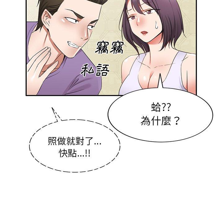 小夫妻的返鄉生活 在线观看 第18話 漫画图片132