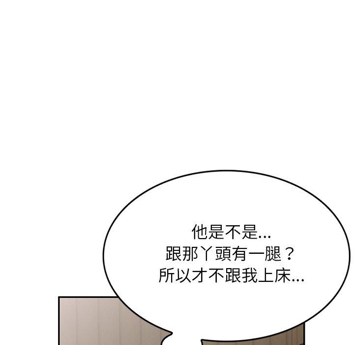 韩漫H漫画 小夫妻的返乡生活  - 点击阅读 第18话 123