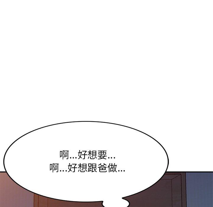 韩漫H漫画 小夫妻的返乡生活  - 点击阅读 第18话 83