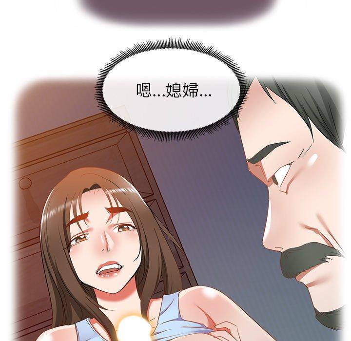 韩漫H漫画 小夫妻的返乡生活  - 点击阅读 第18话 78