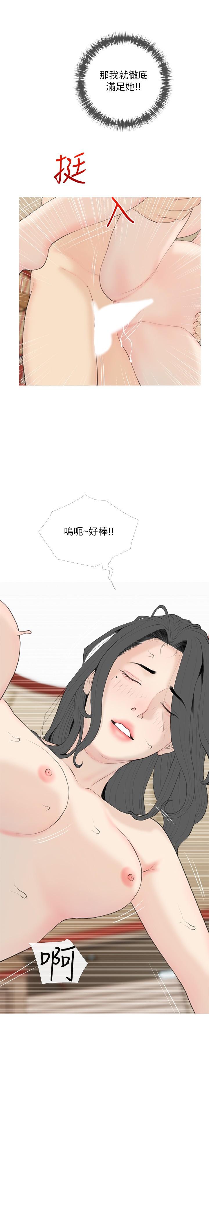 阿姨的傢教課 在线观看 第86話-阿姨太美味瞭 漫画图片19