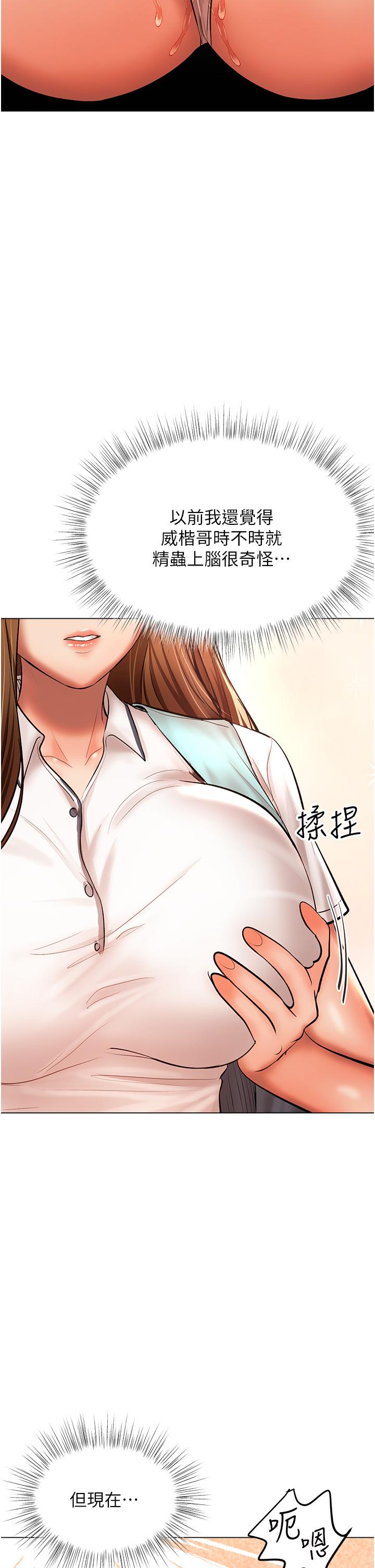 乾爹請多指教 在线观看 第42話-隨地發情的莎賓娜 漫画图片44