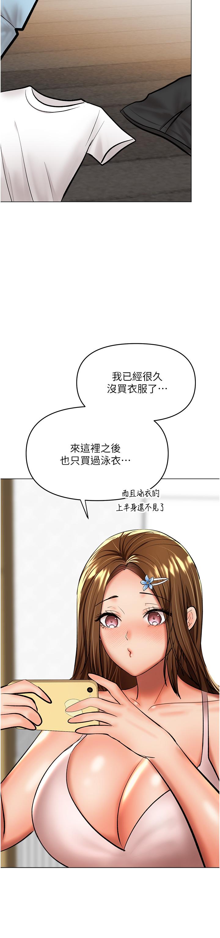 韩漫H漫画 乾爹请多指教  - 点击阅读 第42话-随地发情的莎宾娜 32