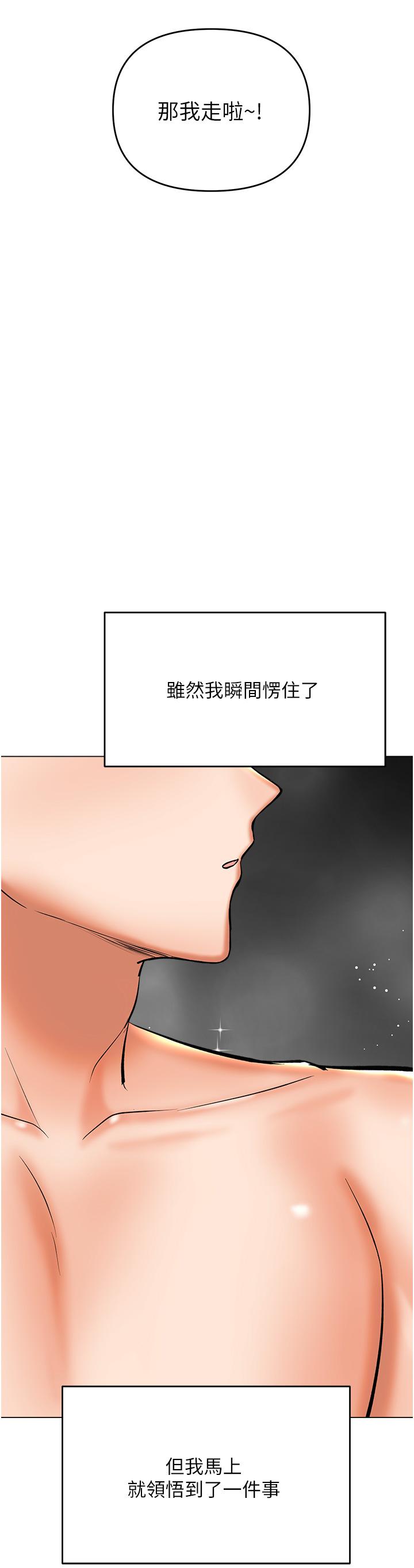 韩漫H漫画 乾爹请多指教  - 点击阅读 第42话-随地发情的莎宾娜 3