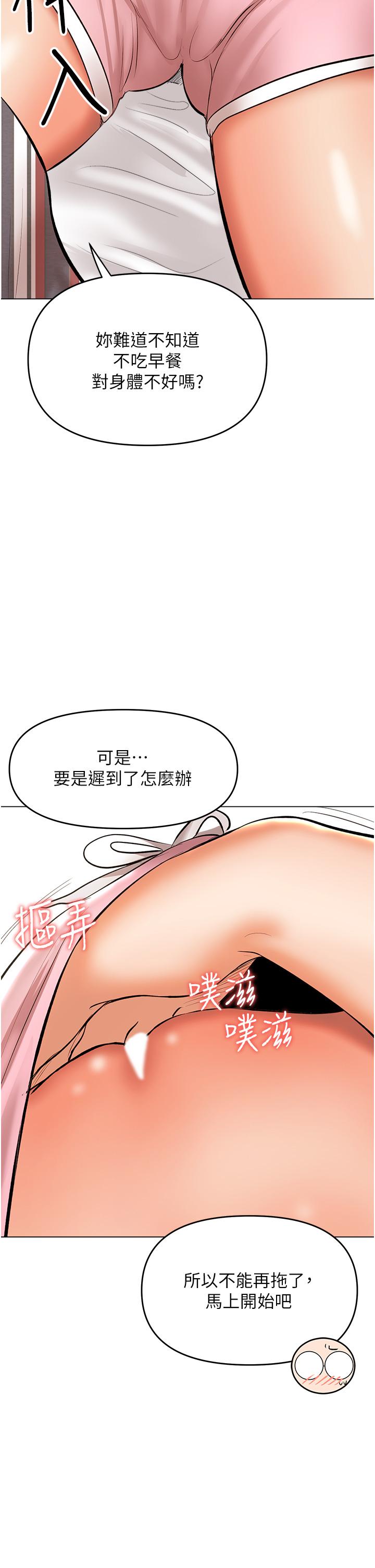 乾爹請多指教 在线观看 第42話-隨地發情的莎賓娜 漫画图片11