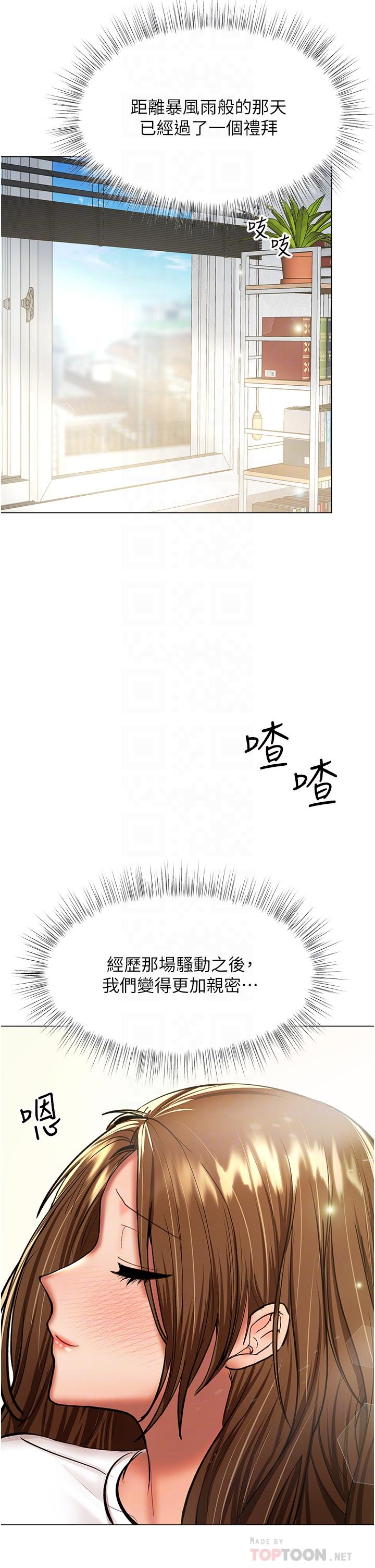 韩漫H漫画 乾爹请多指教  - 点击阅读 第42话-随地发情的莎宾娜 8