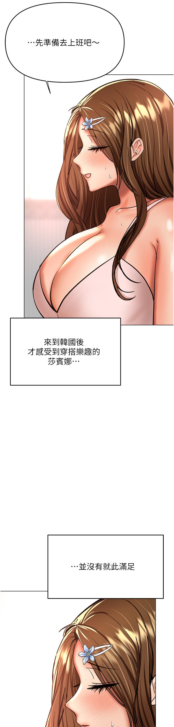 漫画韩国 乾爹請多指教   - 立即阅读 第42話-隨地發情的莎賓娜第34漫画图片