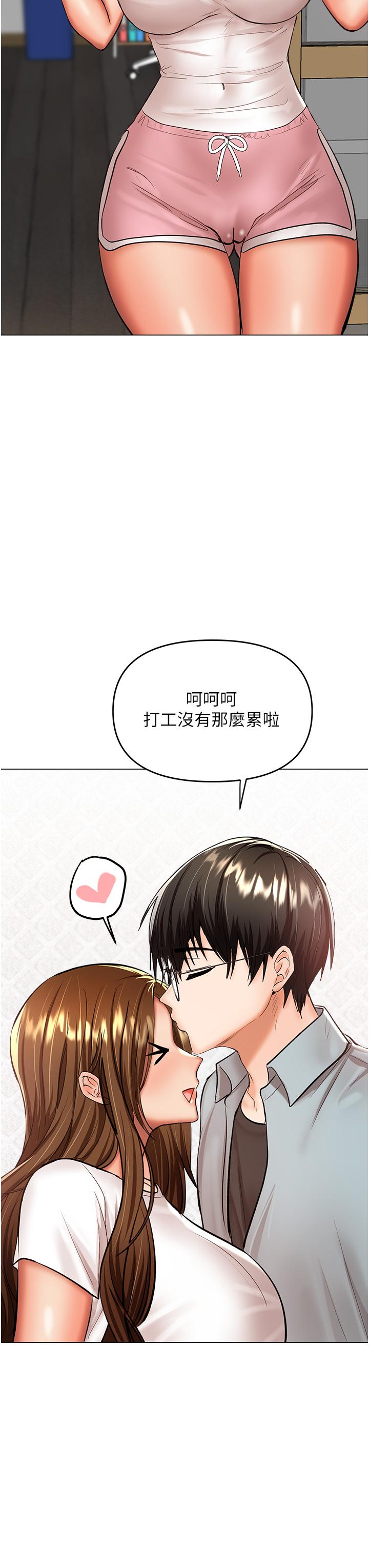 乾爹請多指教 在线观看 第42話-隨地發情的莎賓娜 漫画图片19