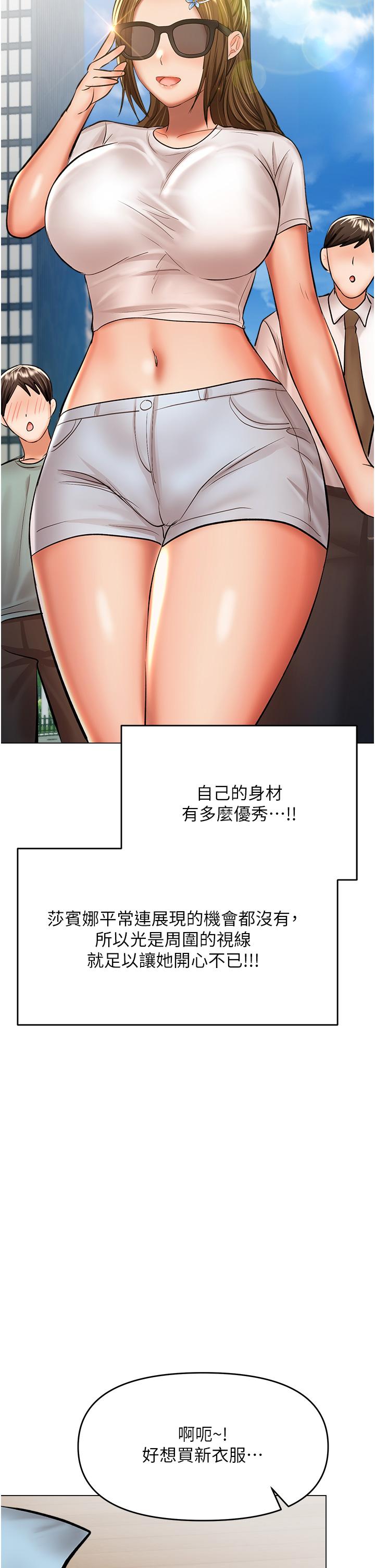 韩漫H漫画 乾爹请多指教  - 点击阅读 第42话-随地发情的莎宾娜 31