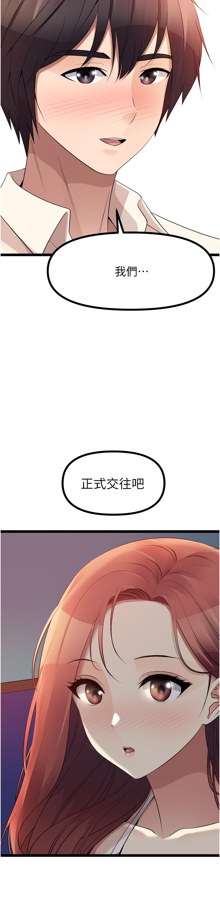 漫画韩国 原味拍賣   - 立即阅读 第34話-你的棒棒隻準插我的洞第13漫画图片