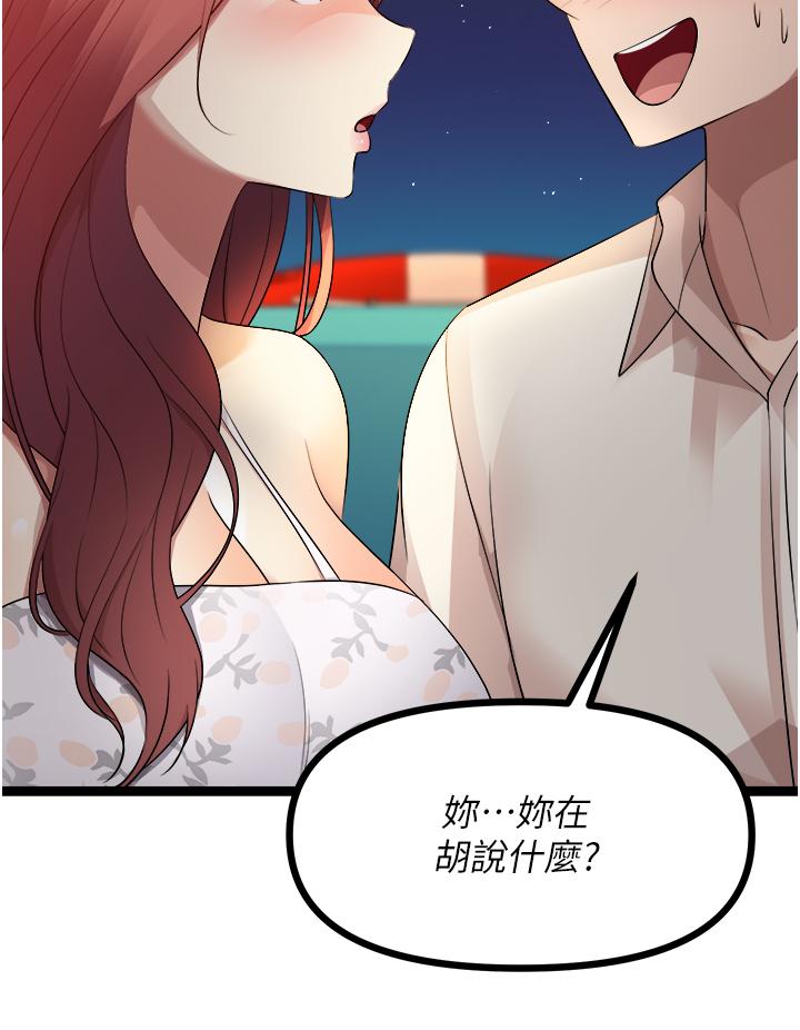 原味拍賣 在线观看 第34話-你的棒棒隻準插我的洞 漫画图片27