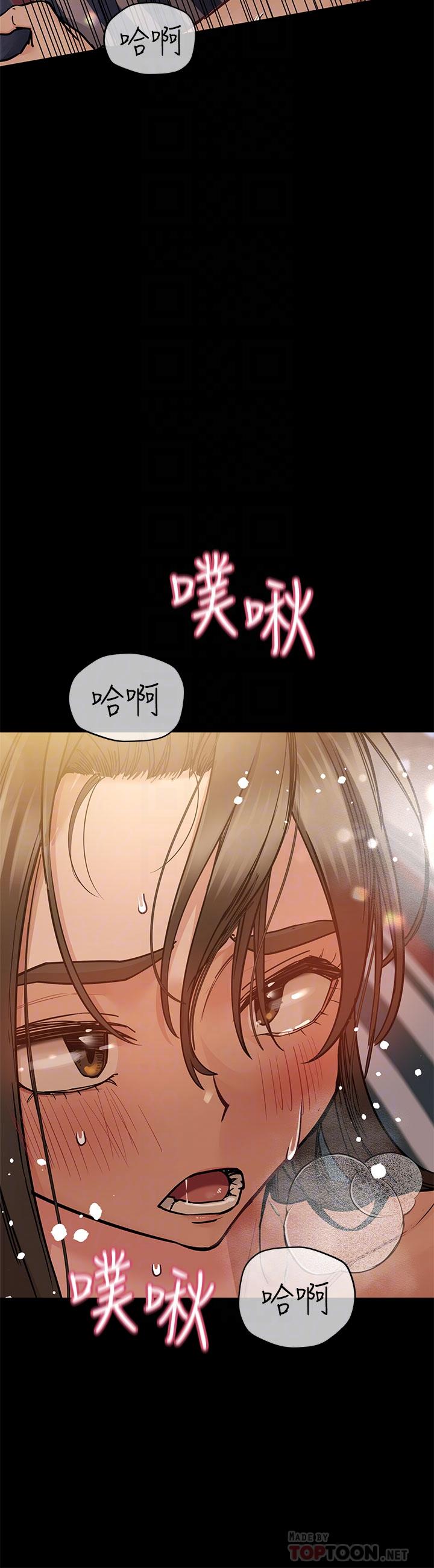 要對媽媽保密唷! 在线观看 第81話-想緊緊♥抱著你 漫画图片16