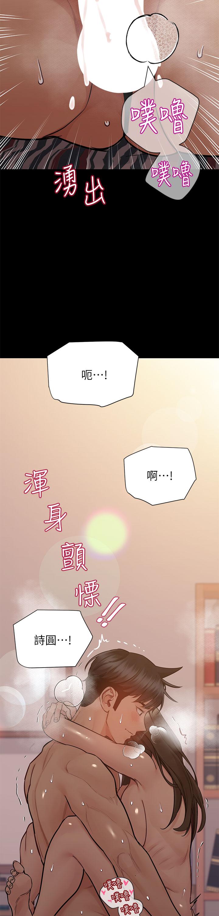 漫画韩国 要對媽媽保密唷!   - 立即阅读 第81話-想緊緊♥抱著你第21漫画图片