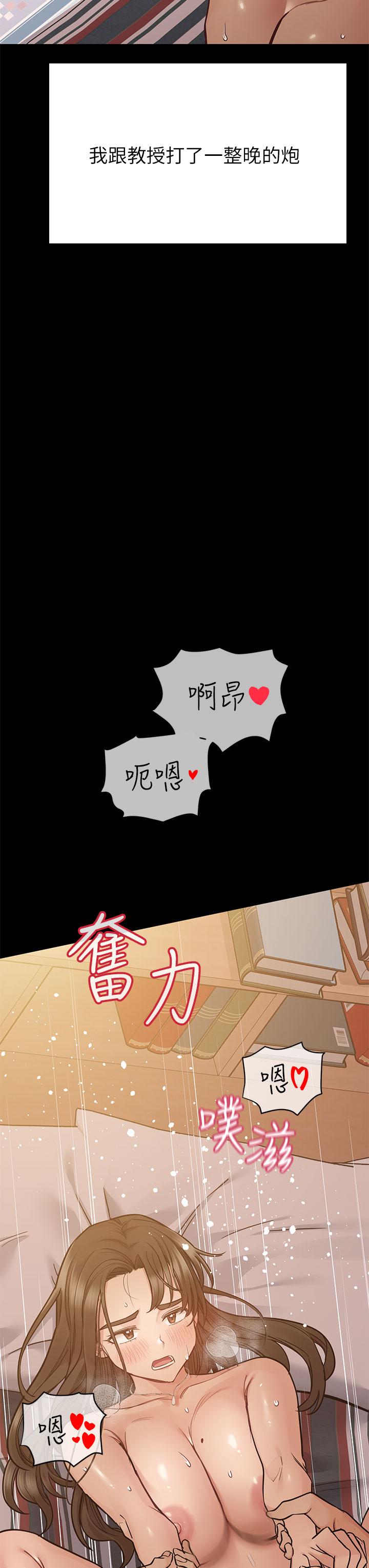 要對媽媽保密唷! 在线观看 第81話-想緊緊♥抱著你 漫画图片31