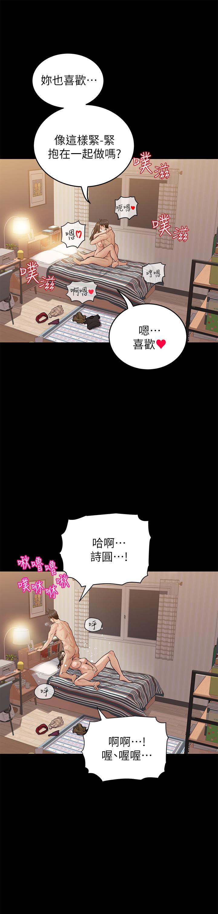 韩漫H漫画 要对妈妈保密唷!  - 点击阅读 第81话-想紧紧♥抱着你 39