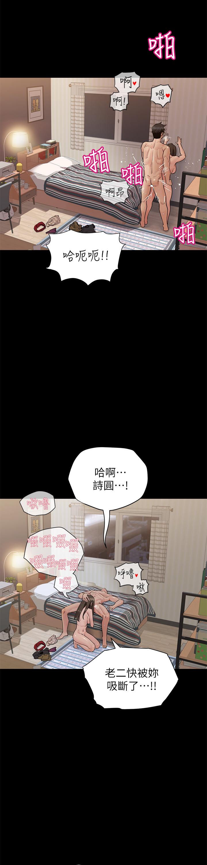 漫画韩国 要對媽媽保密唷!   - 立即阅读 第81話-想緊緊♥抱著你第40漫画图片