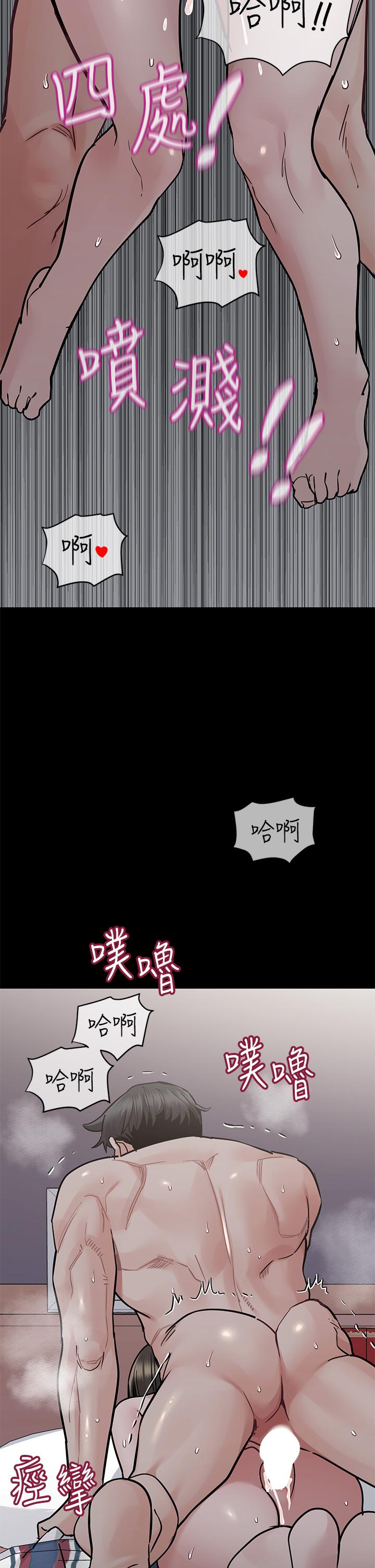 韩漫H漫画 要对妈妈保密唷!  - 点击阅读 第81话-想紧紧♥抱着你 46