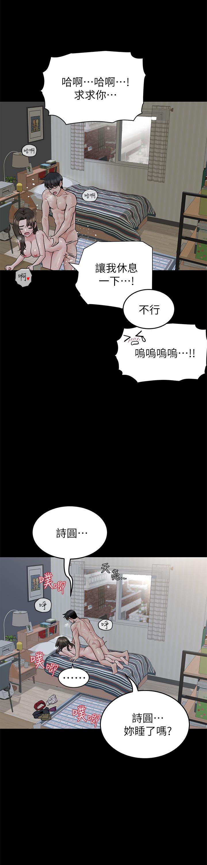 要對媽媽保密唷! 在线观看 第81話-想緊緊♥抱著你 漫画图片42