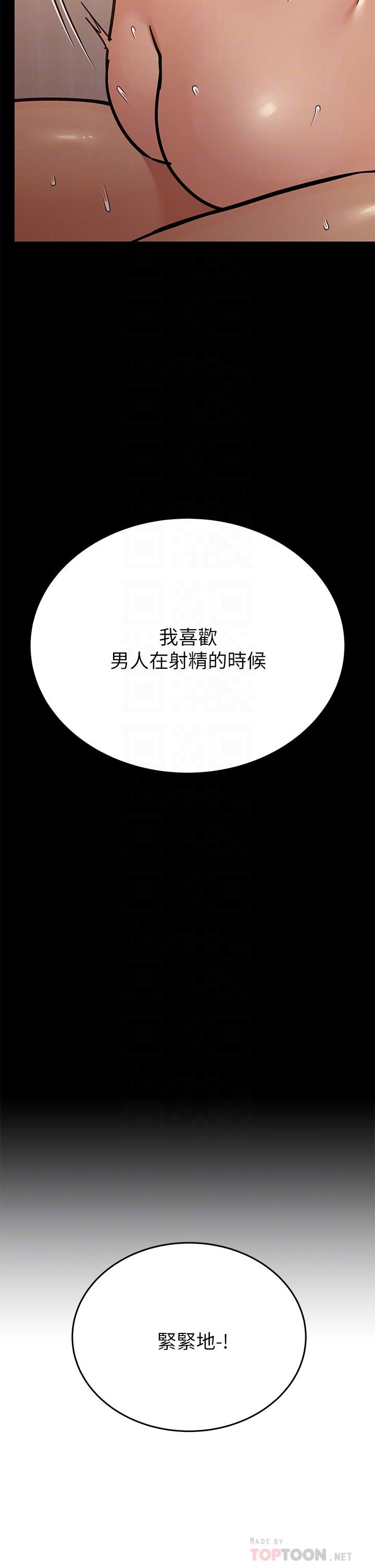 韩漫H漫画 要对妈妈保密唷!  - 点击阅读 第81话-想紧紧♥抱着你 18