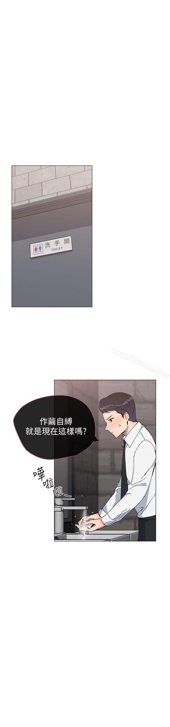 小一輪的純愛女孩 在线观看 第16話 漫画图片11