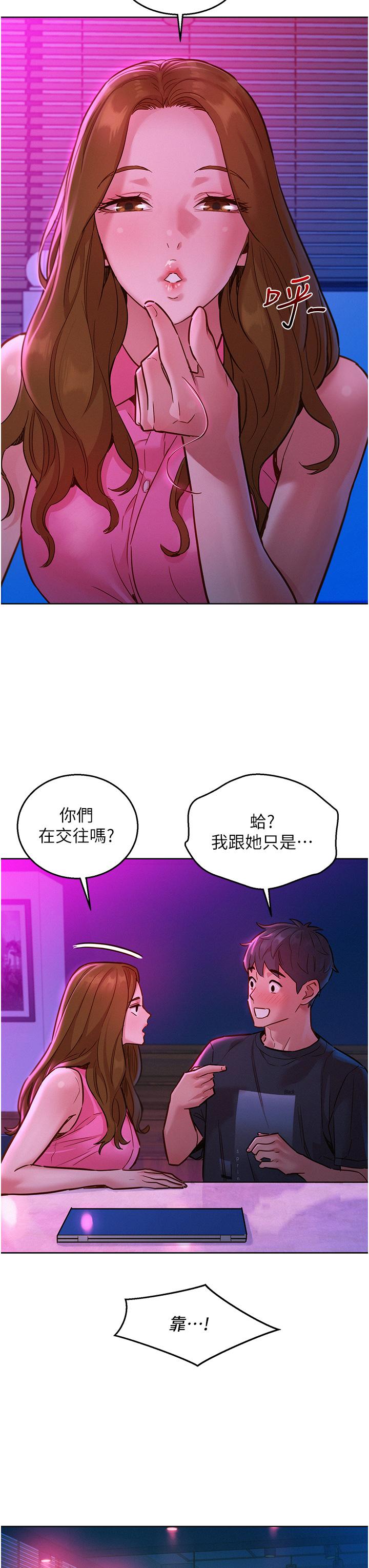 韩漫H漫画 友情万睡  - 点击阅读 第23话-跨越界线更好玩 11