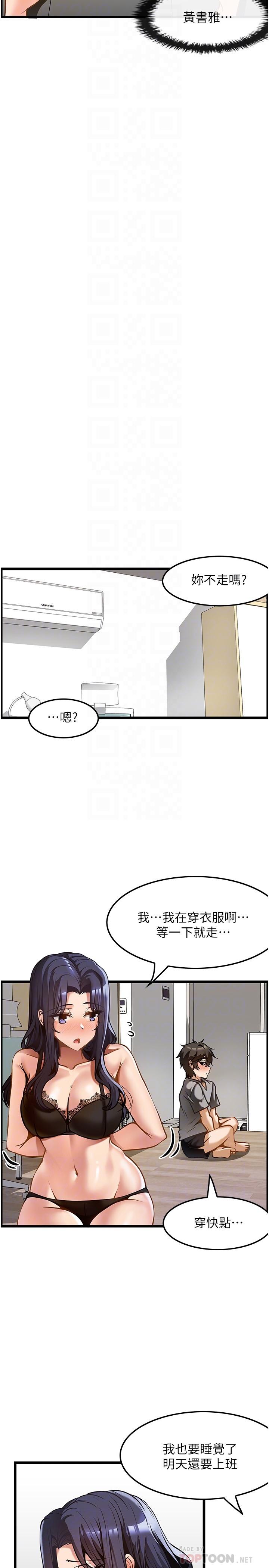 韩漫H漫画 顶级按摩师  - 点击阅读 第9话-全都射进来 12