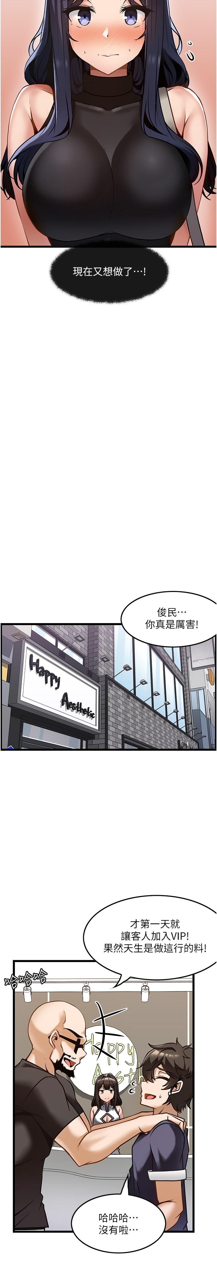 漫画韩国 頂級按摩師   - 立即阅读 第9話-全都射進來第17漫画图片