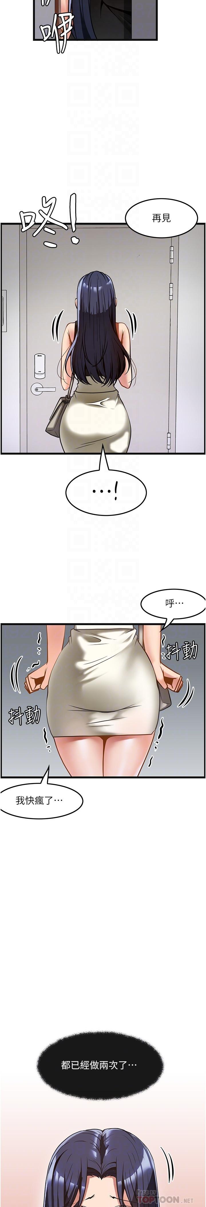 漫画韩国 頂級按摩師   - 立即阅读 第9話-全都射進來第16漫画图片