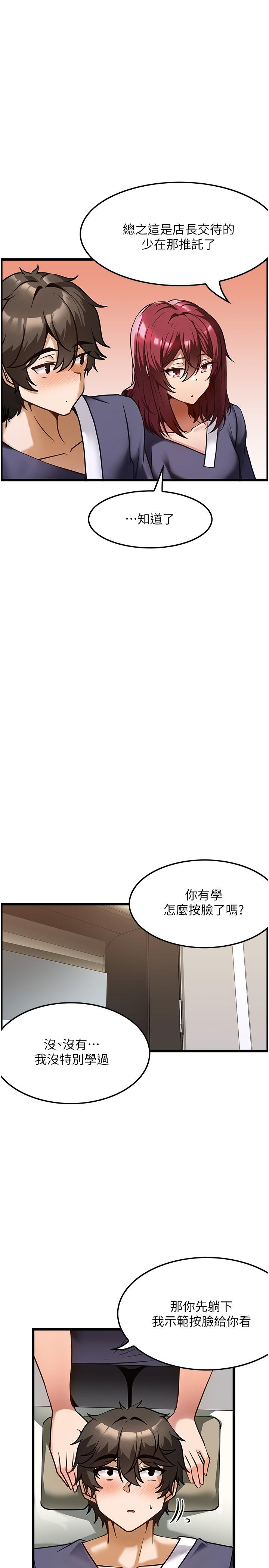 頂級按摩師 在线观看 第9話-全都射進來 漫画图片22