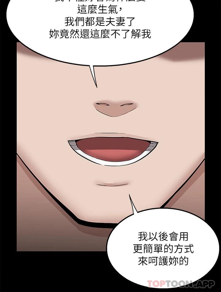 韩漫H漫画 外送到府  - 点击阅读 第35话-把妳蹂躏到体无完肤 17