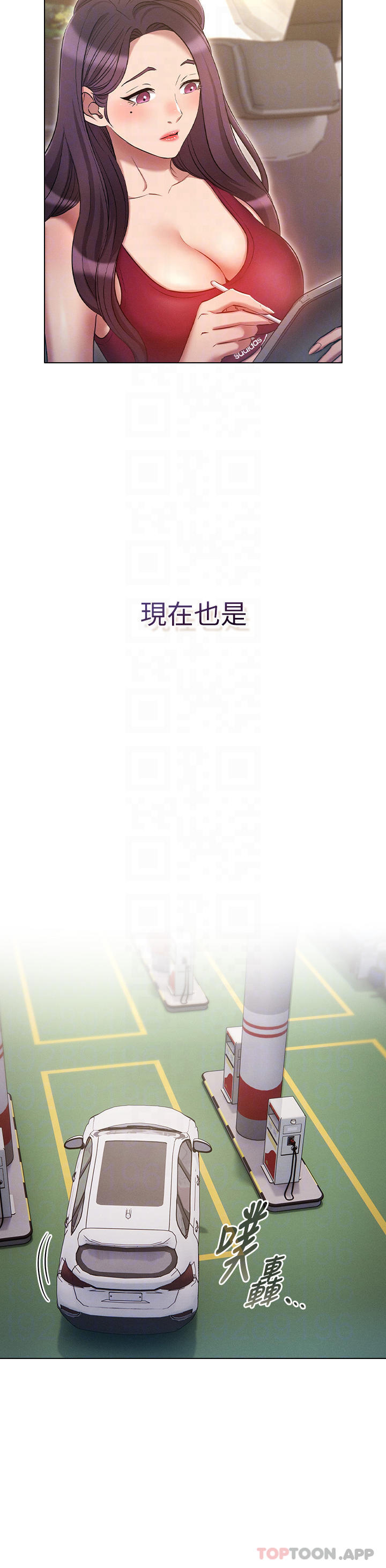 漫画韩国 魯蛇的多重宇宙   - 立即阅读 第18話-令人興奮的三人出差第8漫画图片