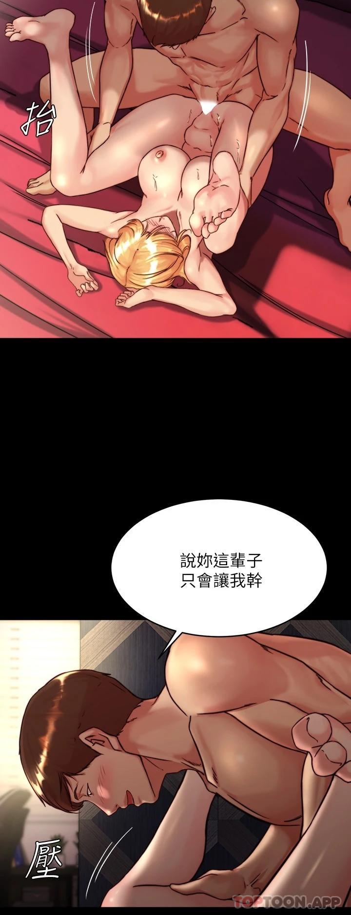 小褲褲筆記 在线观看 第118話-這輩子隻會讓你上 漫画图片7