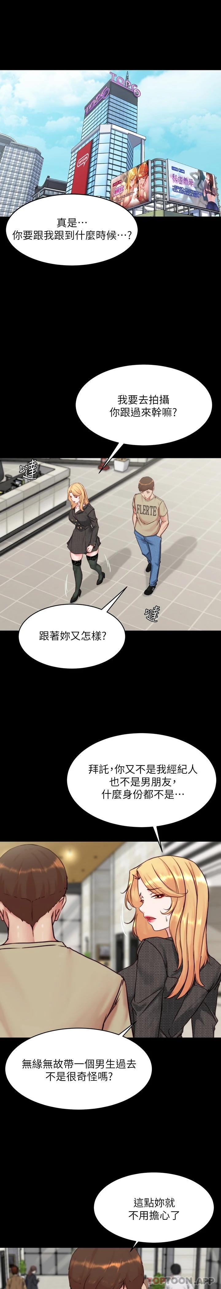 小褲褲筆記 在线观看 第118話-這輩子隻會讓你上 漫画图片22