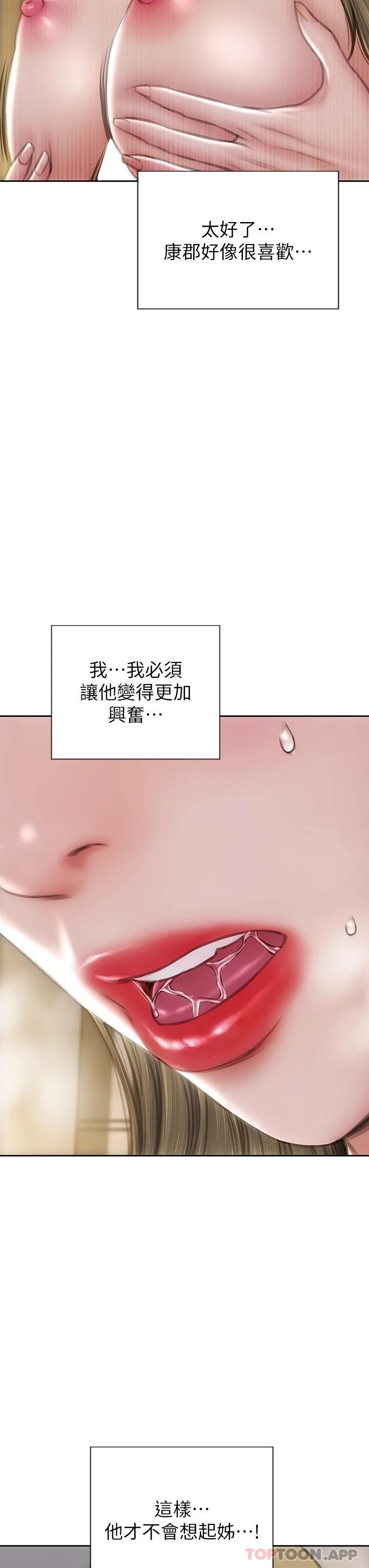 致命壞男人 在线观看 第69話-姊，妳來啦 漫画图片19