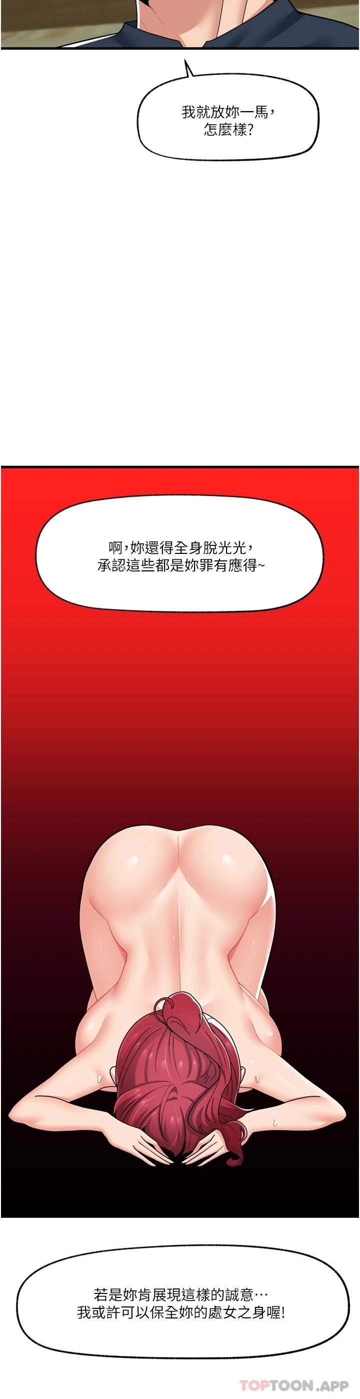 漫画韩国 異世界催眠王   - 立即阅读 第62話-來場性愛對決吧第29漫画图片