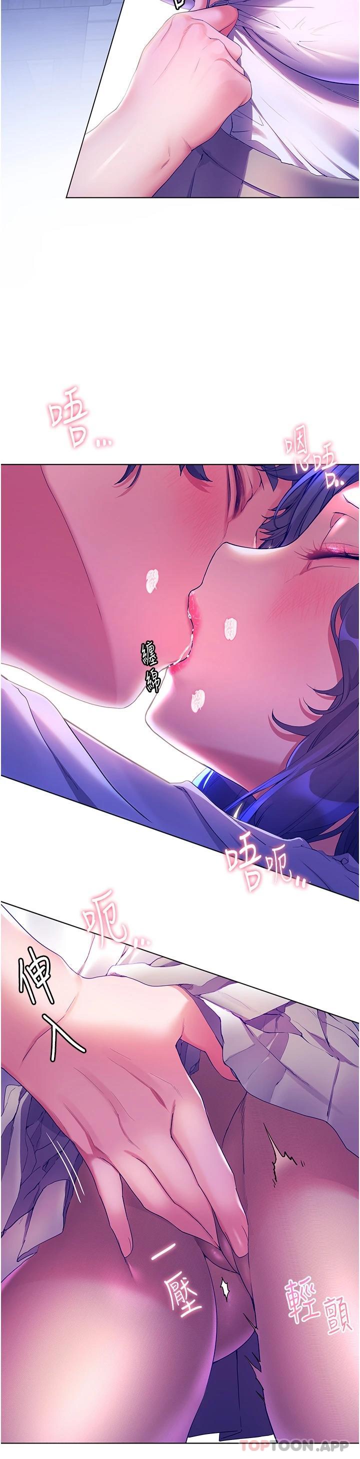 幸福小島 在线观看 第44話-在母校教室裡翻雲覆雨 漫画图片10