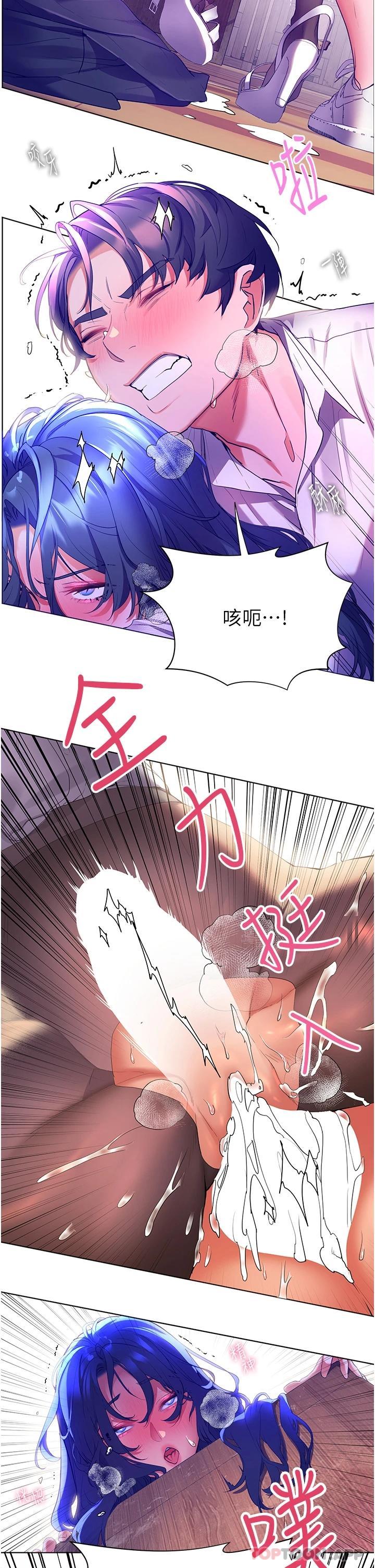 韩漫H漫画 幸福小岛  - 点击阅读 第44话-在母校教室里翻云覆雨 34