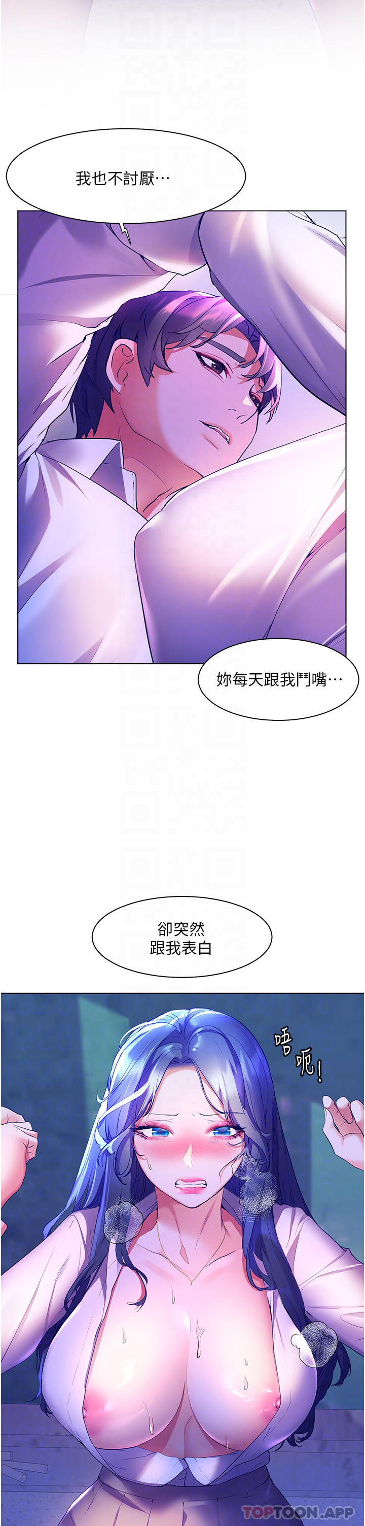 幸福小島 在线观看 第44話-在母校教室裡翻雲覆雨 漫画图片17