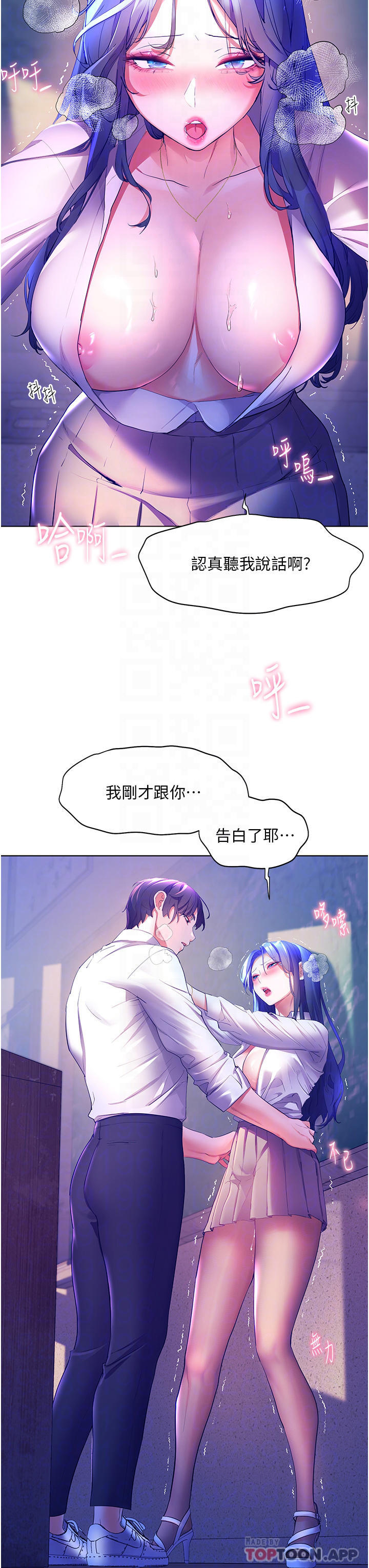 韩漫H漫画 幸福小岛  - 点击阅读 第44话-在母校教室里翻云覆雨 13