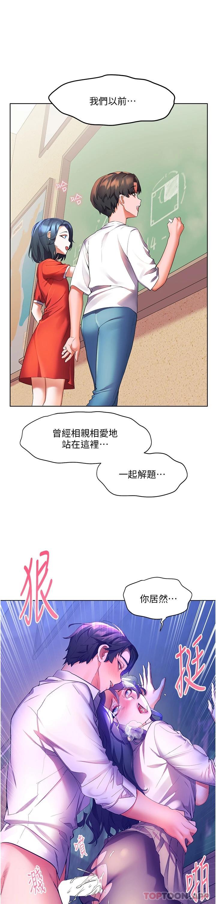 韩漫H漫画 幸福小岛  - 点击阅读 第44话-在母校教室里翻云覆雨 26