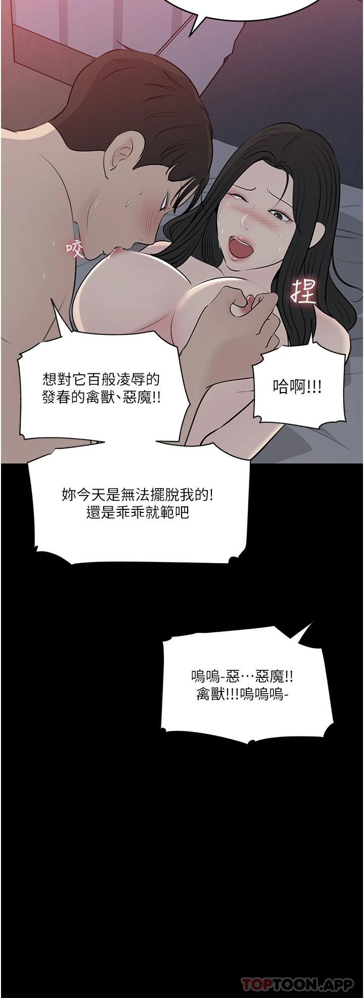 韩漫H漫画 深入小姨子  - 点击阅读 第46话-抠弄老婆的敏感带 34